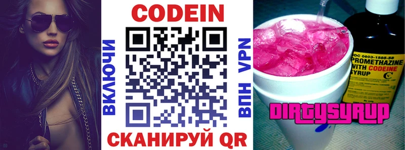 Кодеин Purple Drank  даркнет сайт  Великий Новгород 