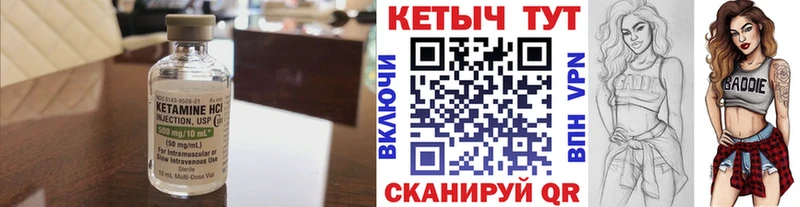 Кетамин ketamine  Великий Новгород 